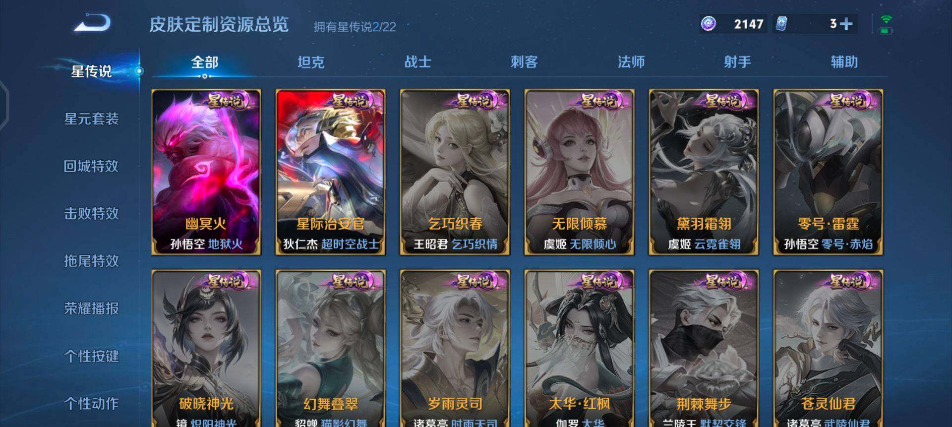 WZQM430243王者荣耀账号详情图9 WZQM430243王者荣耀账号详情图9