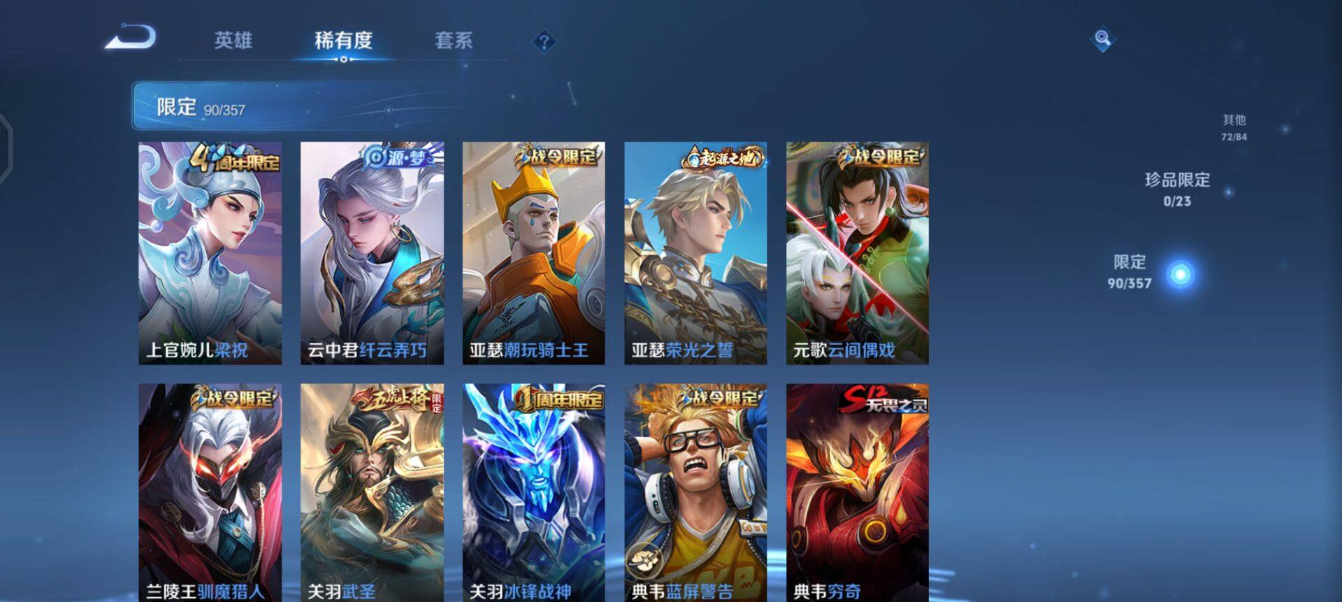 WZQM430243王者荣耀账号详情图15 WZQM430243王者荣耀账号详情图15