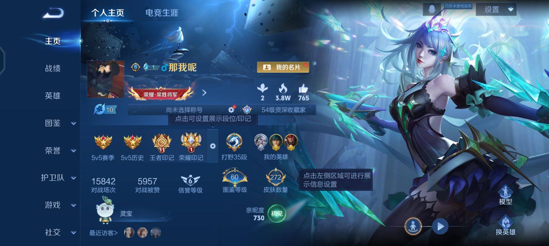 WZQM430243王者荣耀账号详情图3 WZQM430243王者荣耀账号详情图3