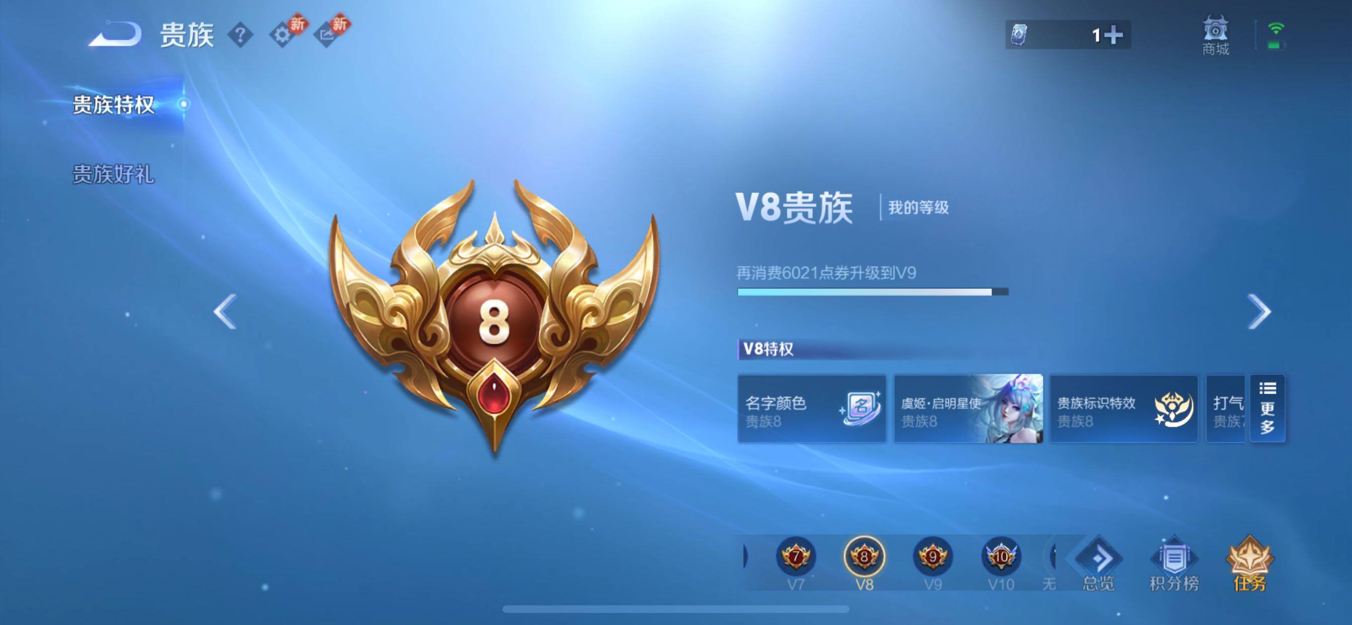 WZCMY430678王者荣耀账号详情图15