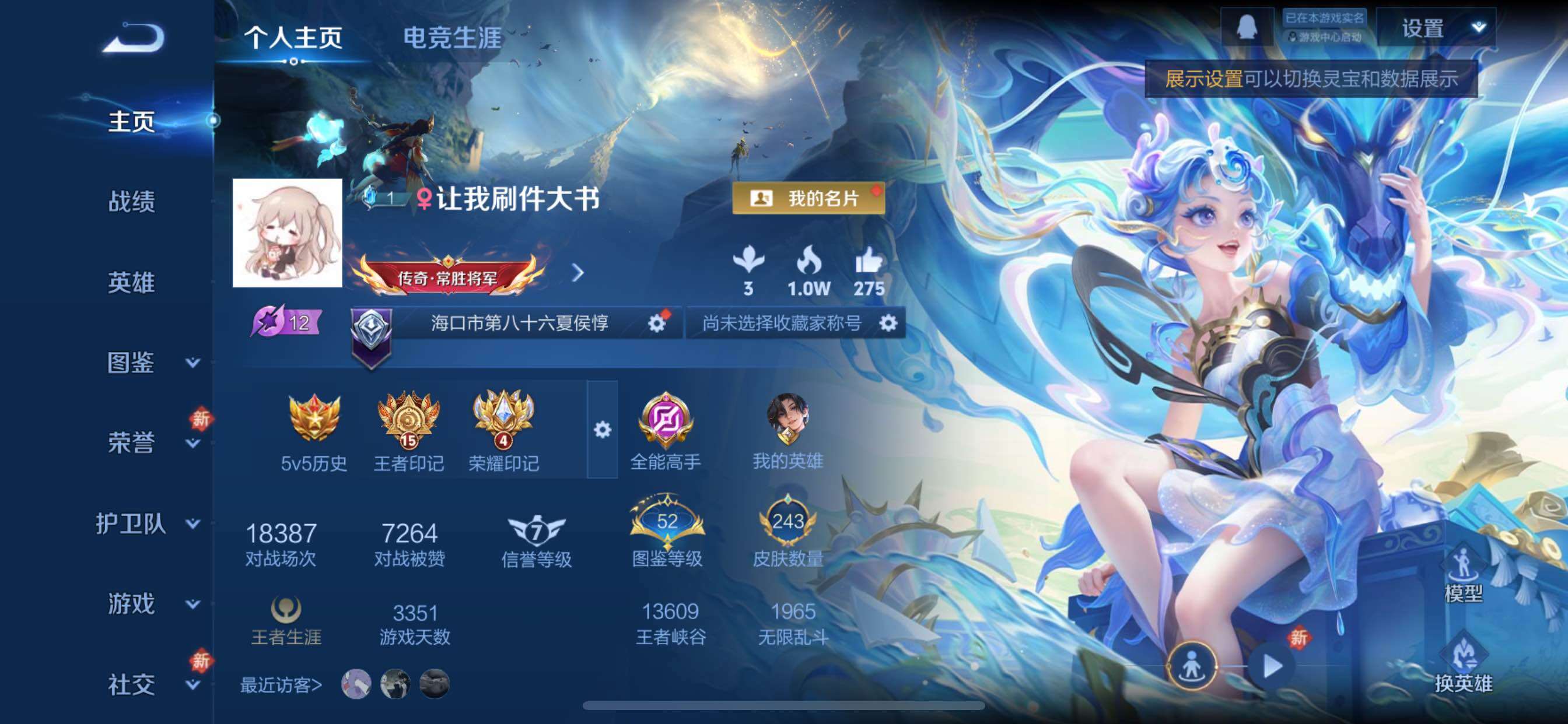 WZCMY430678王者荣耀账号详情图2