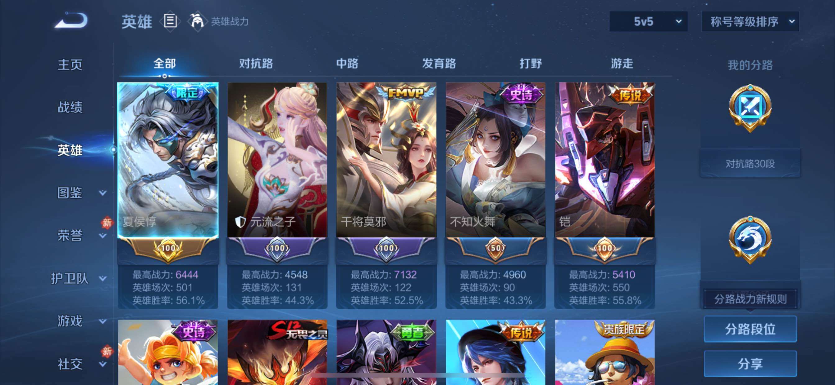 WZCMY430678王者荣耀账号详情图3