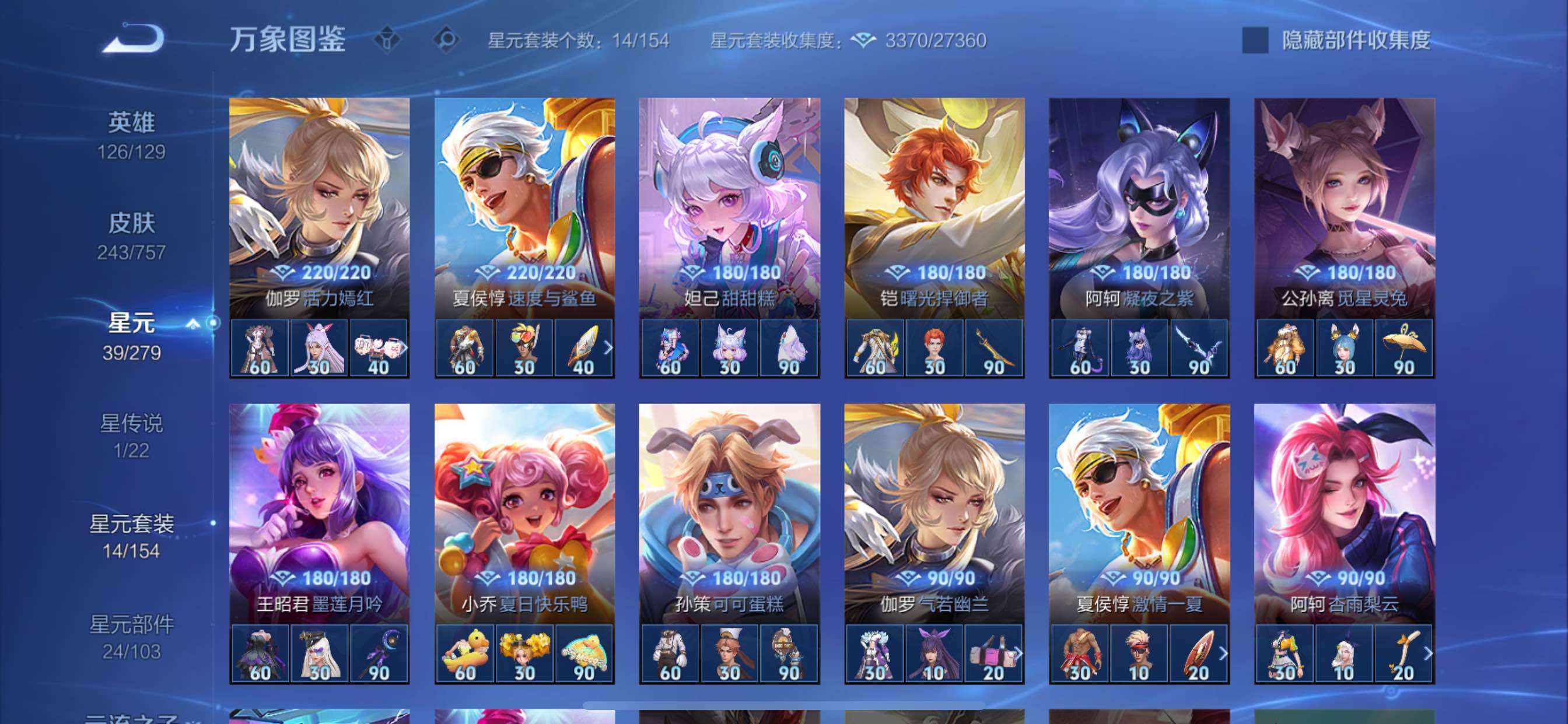 WZCMY430678王者荣耀账号详情图10