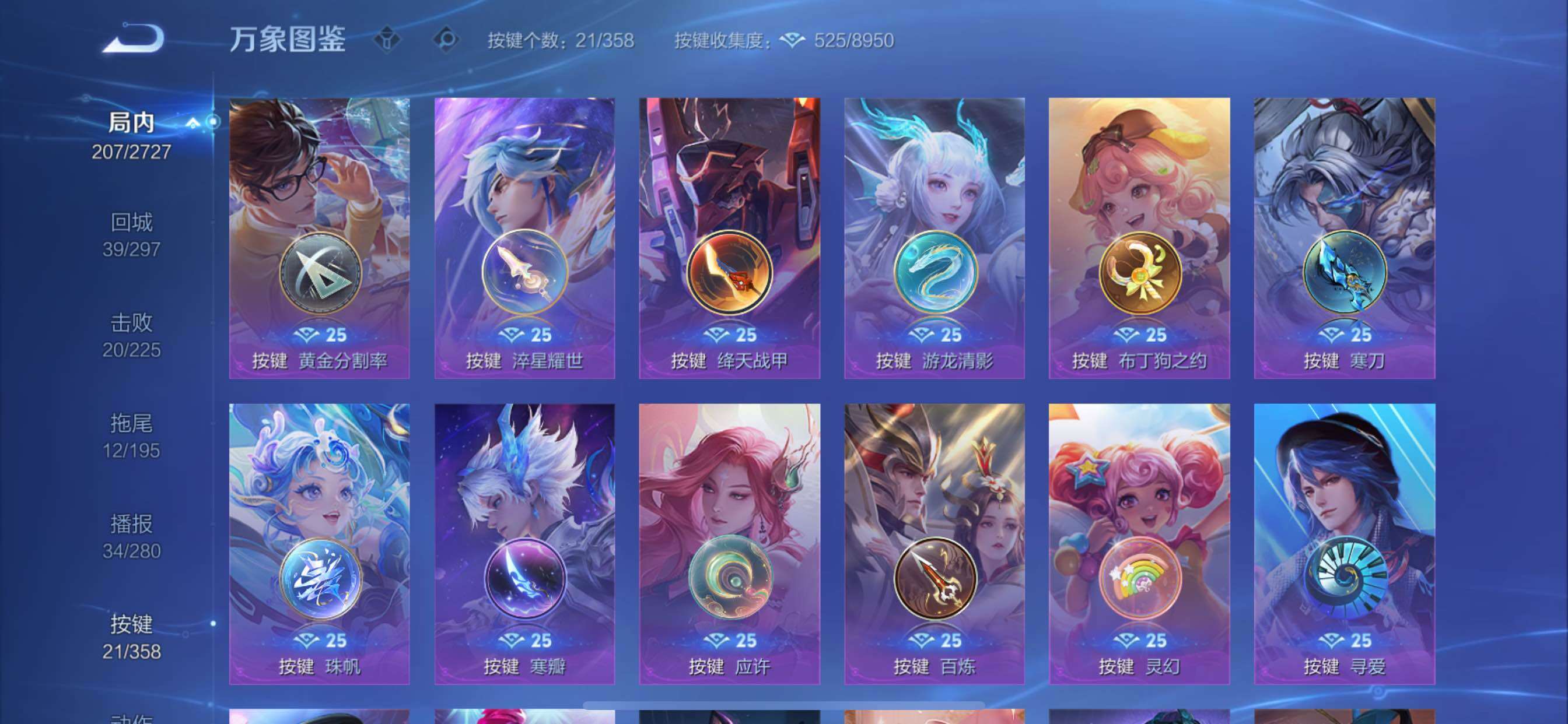 WZCMY430678王者荣耀账号详情图11