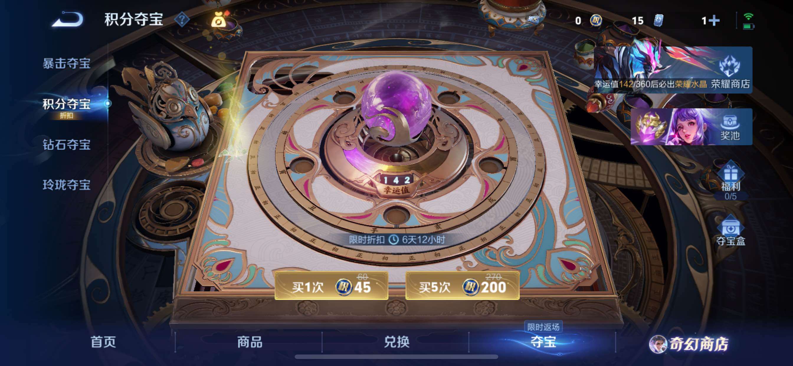 WZCMY430678王者荣耀账号详情图12