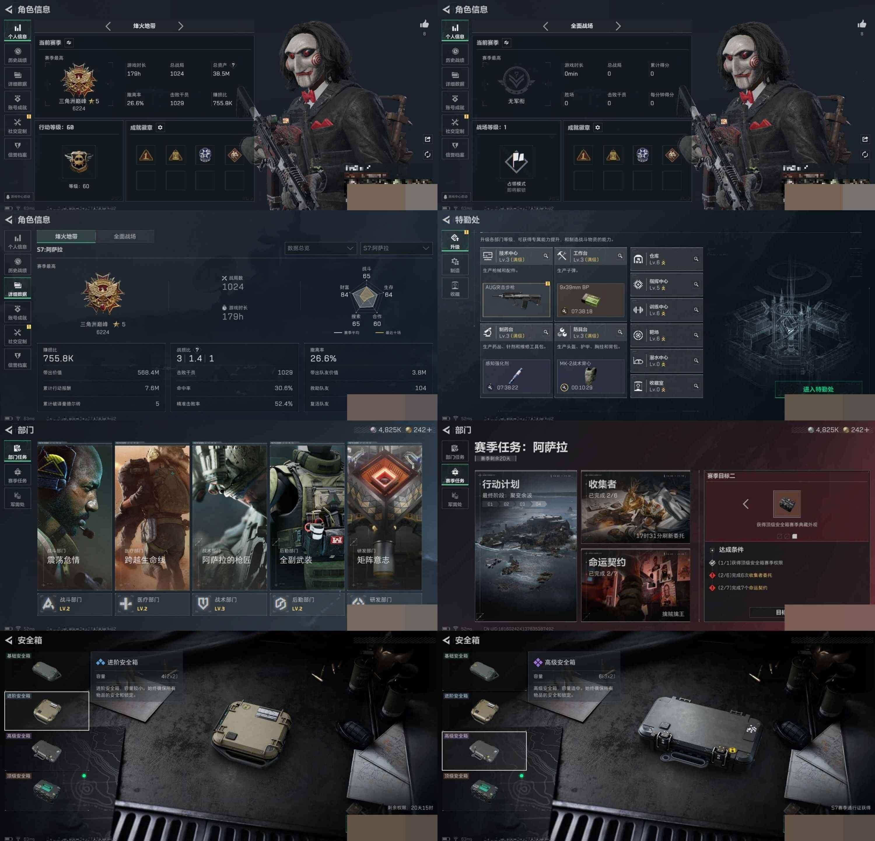 SJZCMW425427三角洲行动账号详情图5