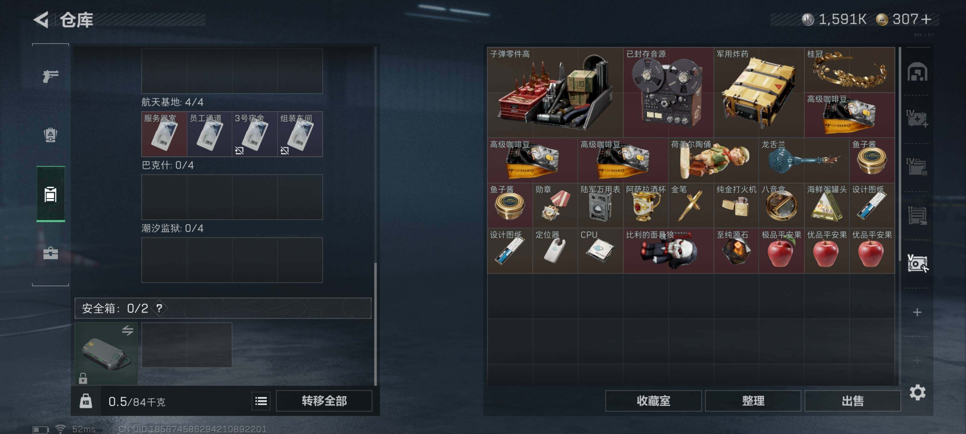 SJZQM47723三角洲行动账号详情图8