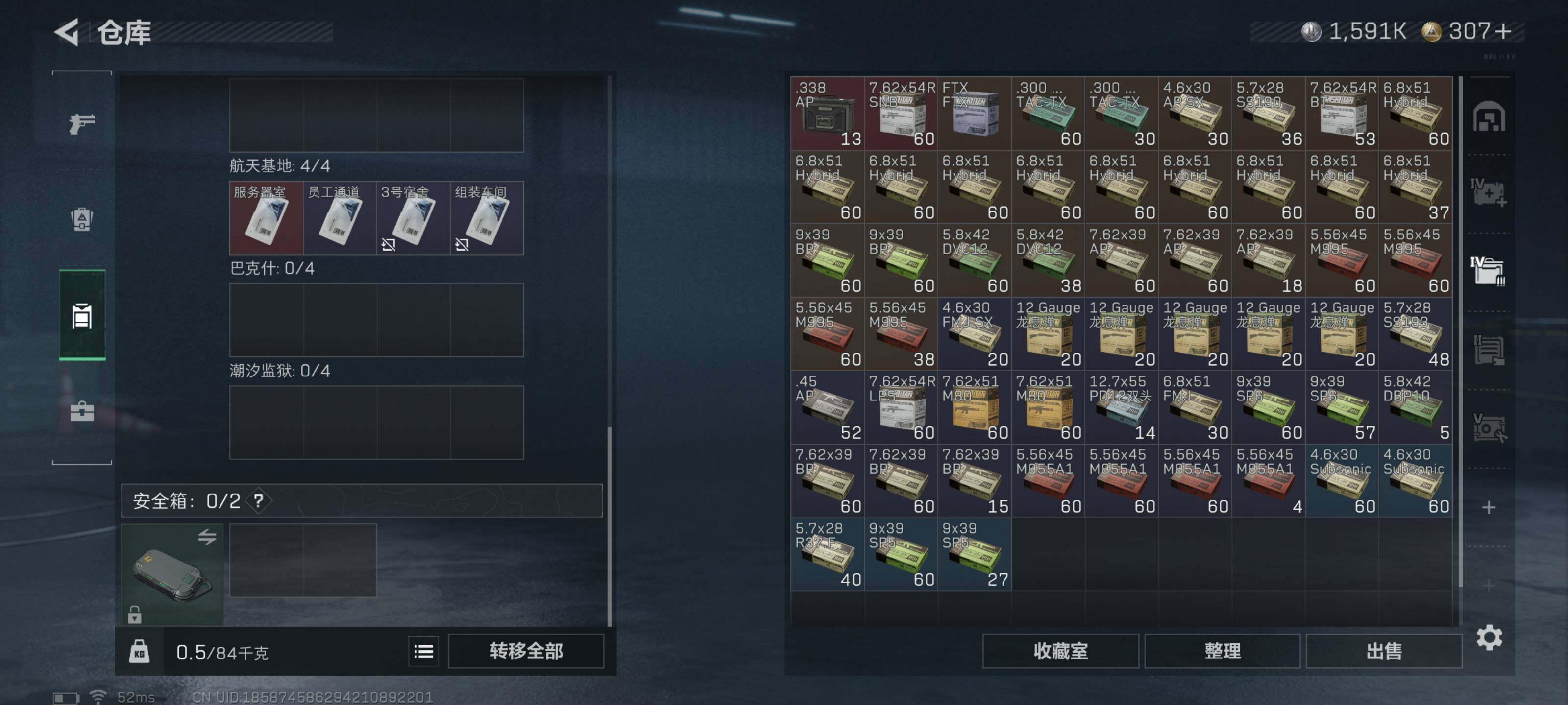 SJZQM47723三角洲行动账号详情图7