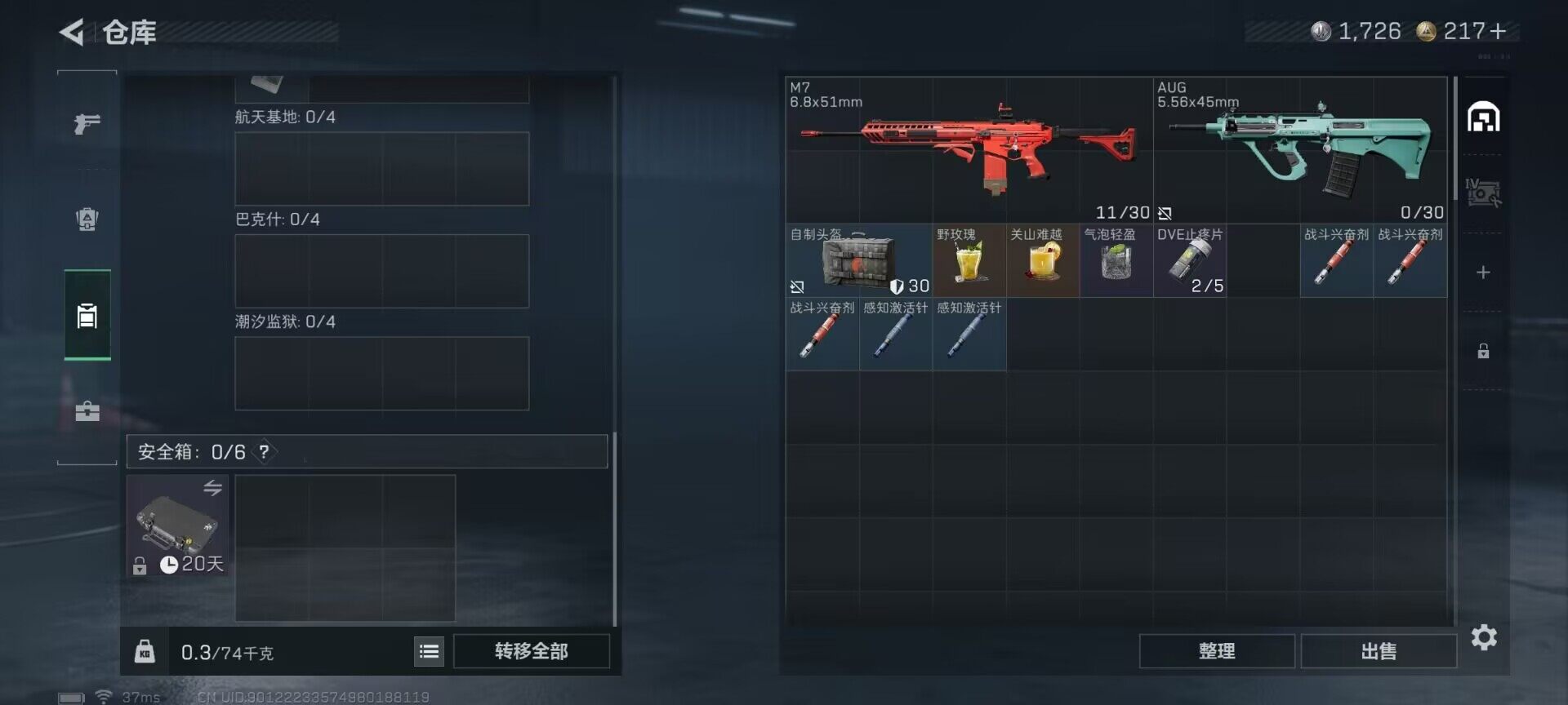 SJZEY45128三角洲行动账号详情图6