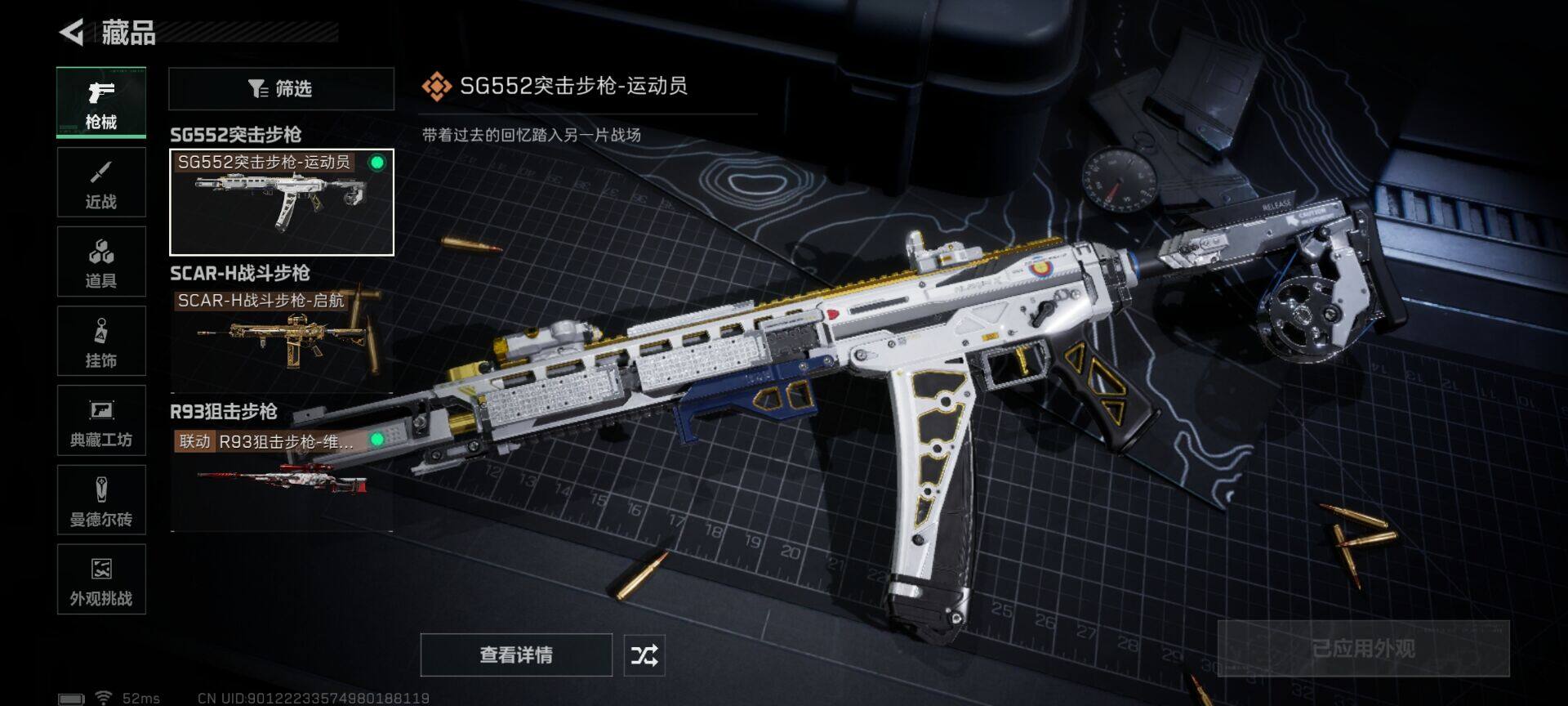 SJZEY45128三角洲行动账号详情图10