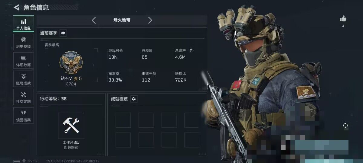 SJZEY45128三角洲行动账号详情图3