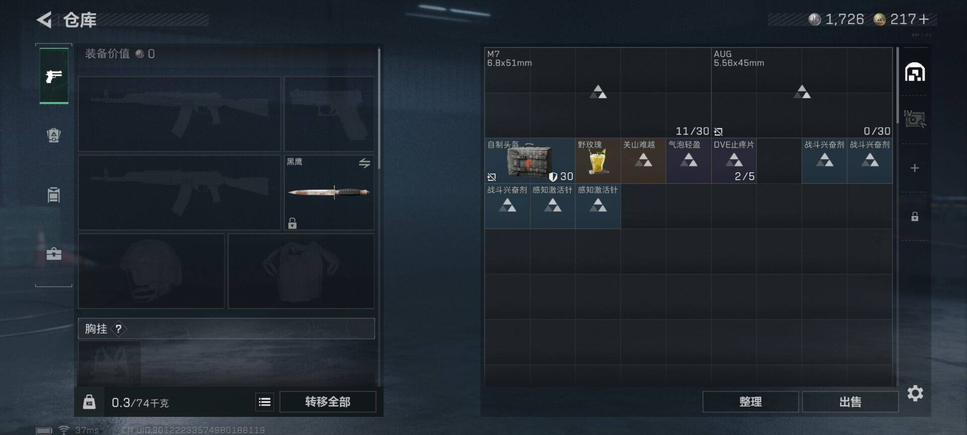 SJZEY45128三角洲行动账号详情图11