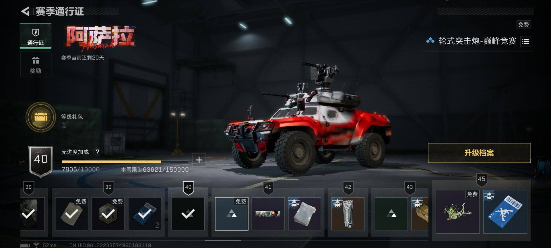 SJZEY45128三角洲行动账号详情图12