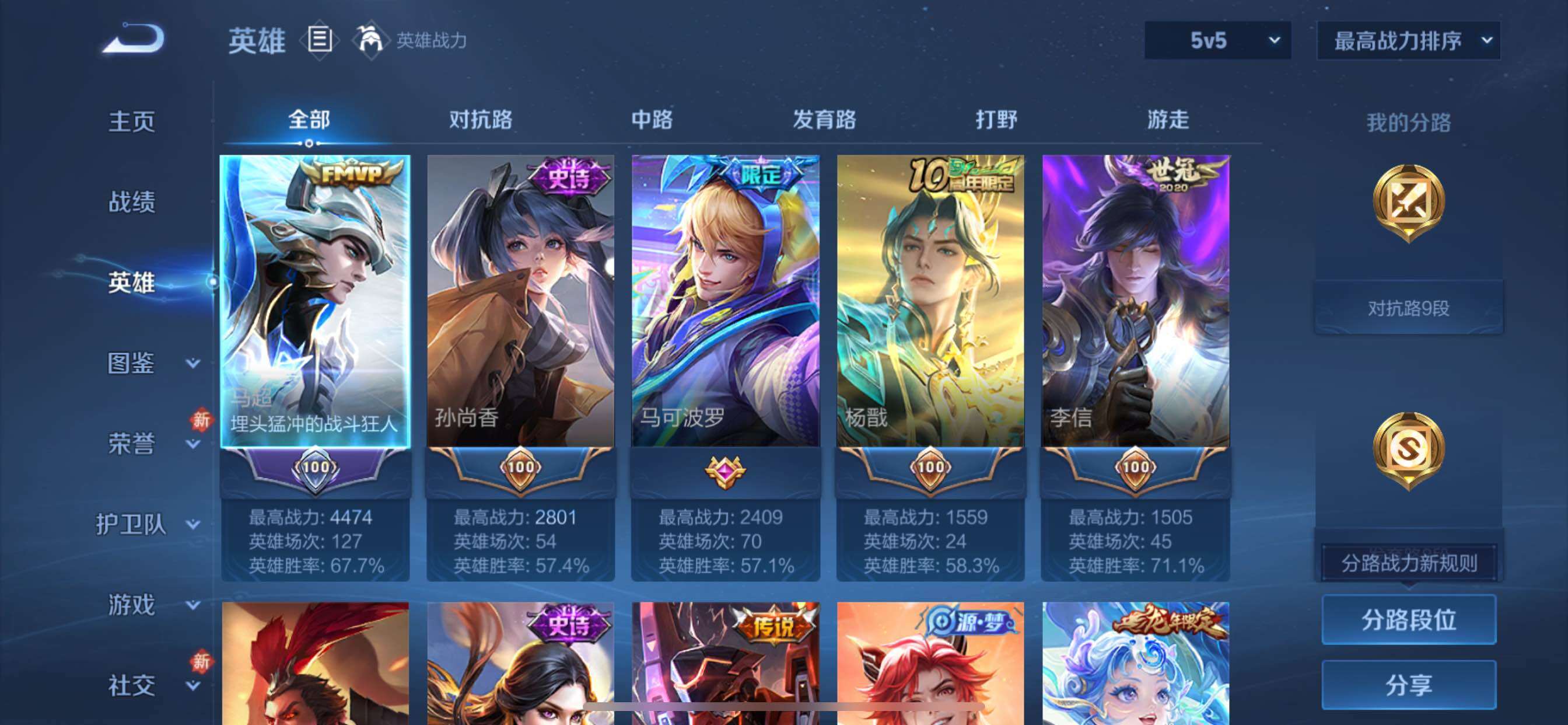 WZCMY430681王者荣耀账号详情图3