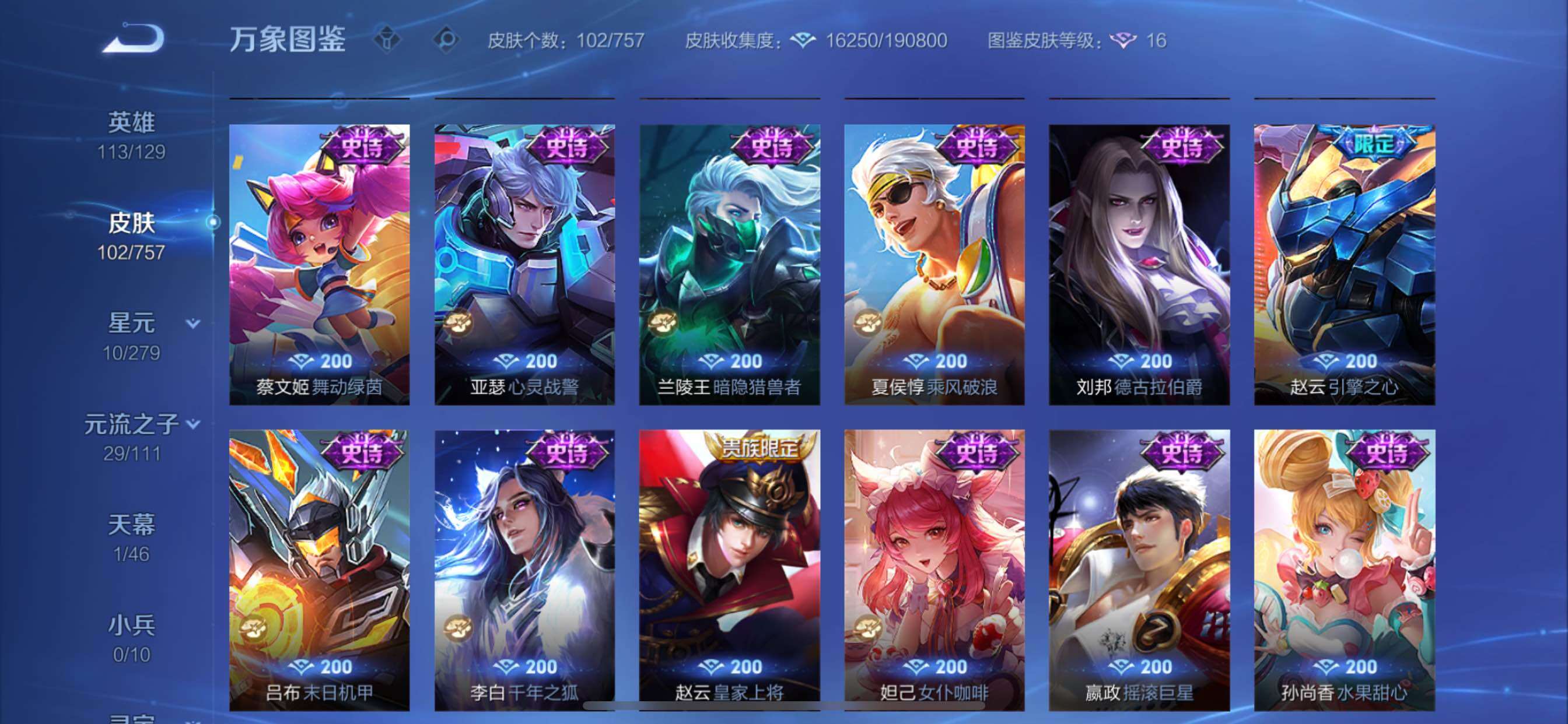 WZCMY430681王者荣耀账号详情图8