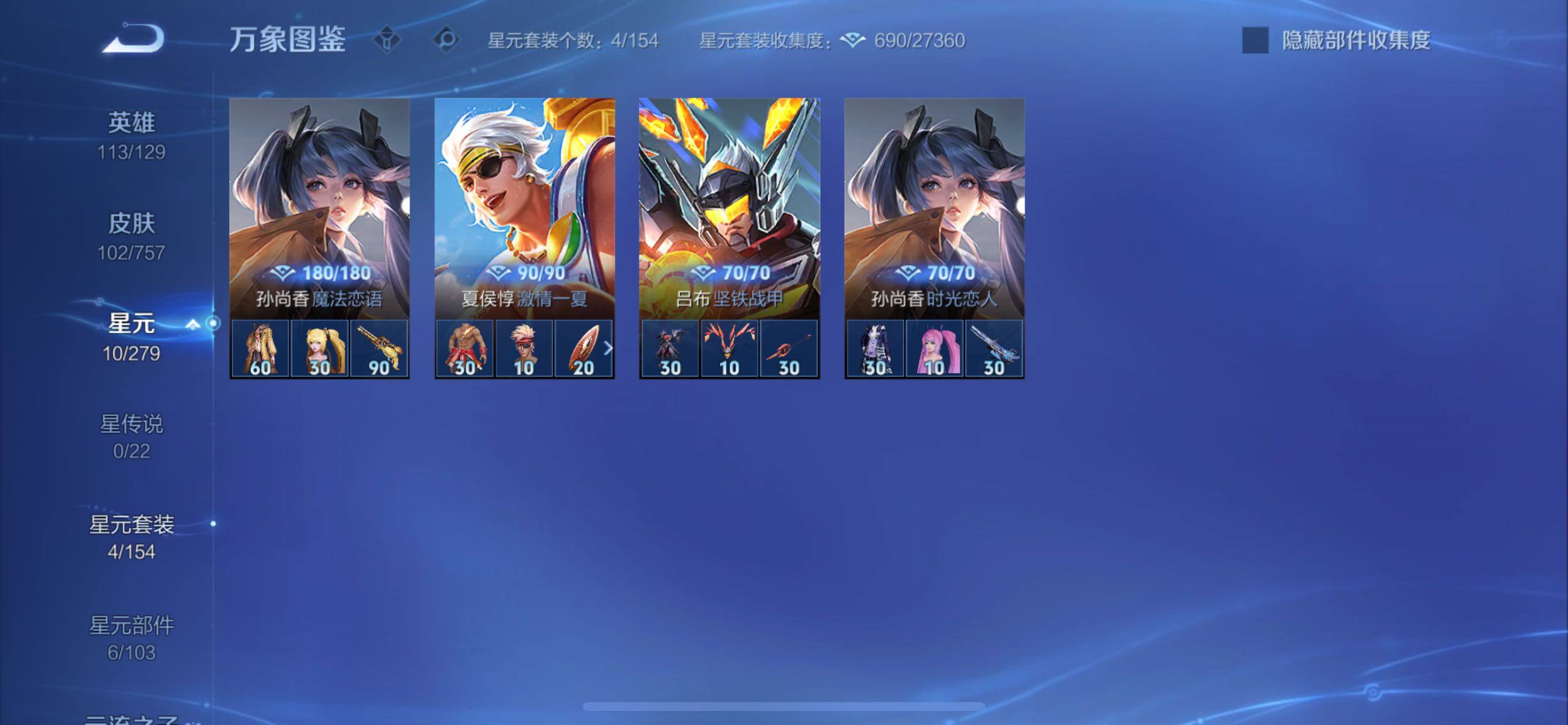 WZCMY430681王者荣耀账号详情图9