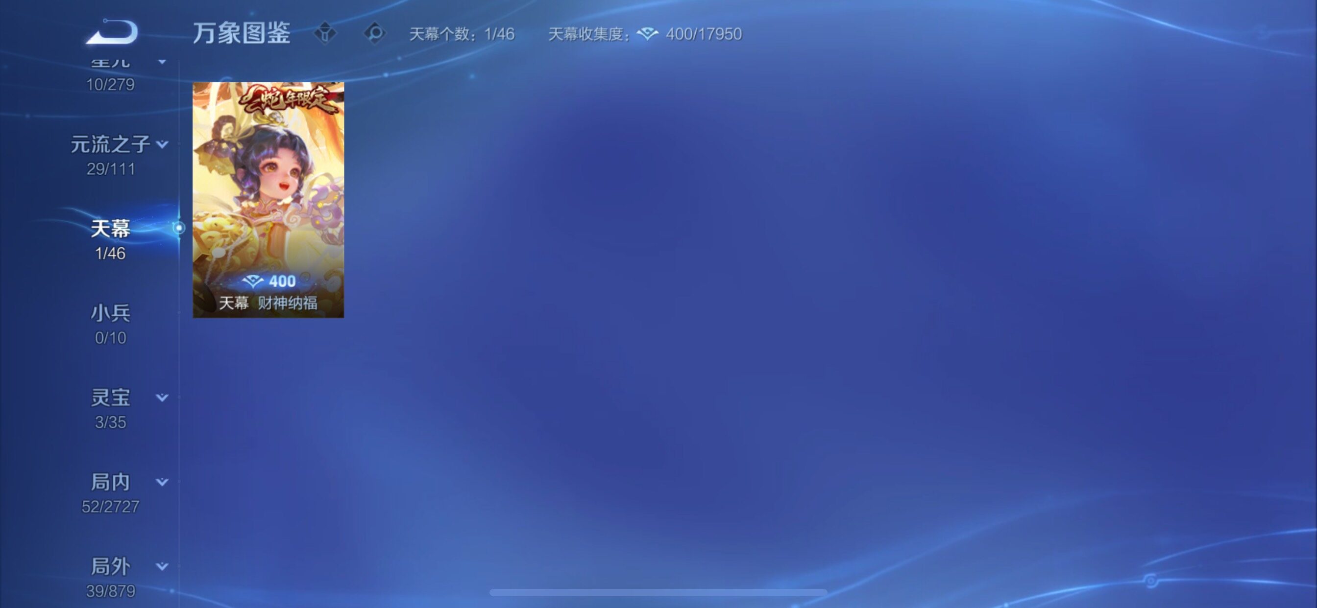 WZCMY430681王者荣耀账号详情图10