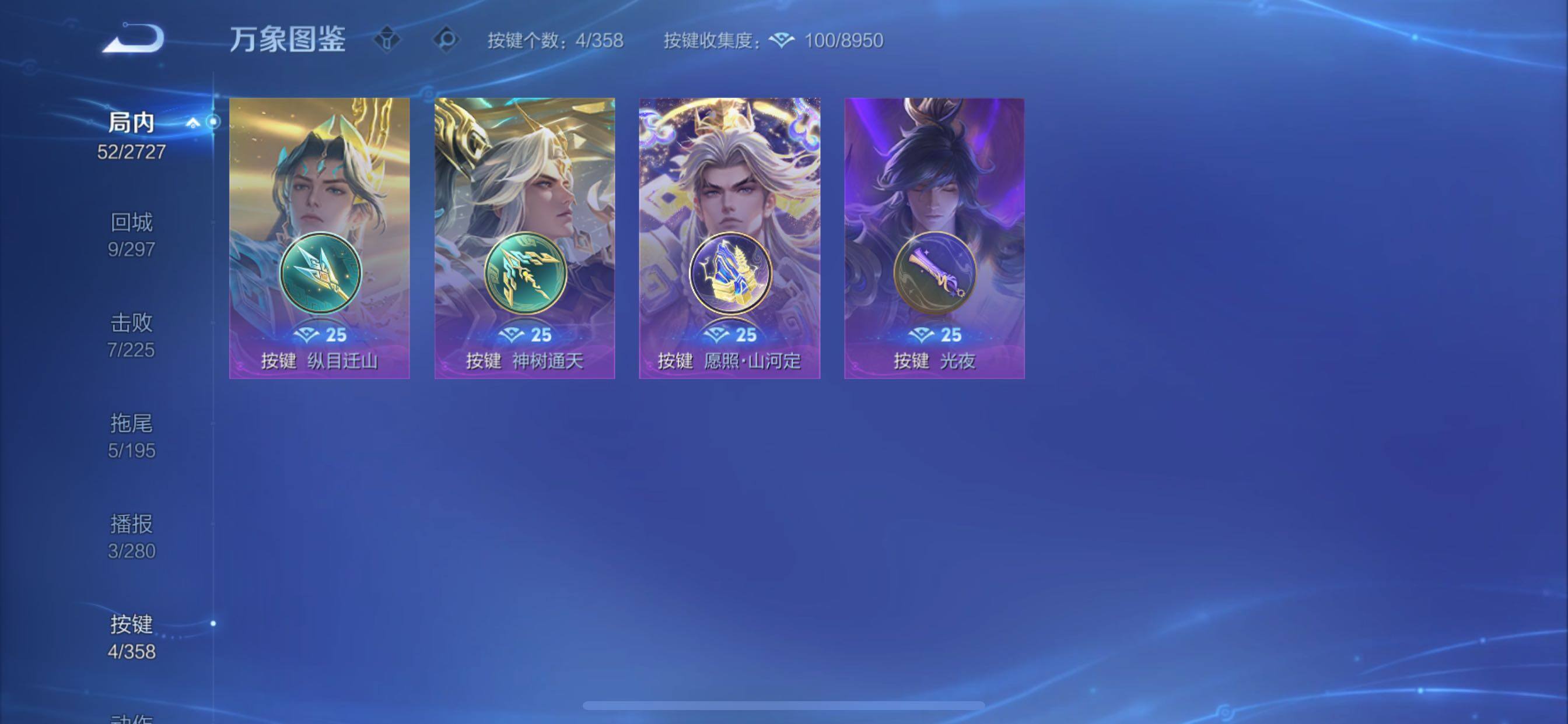 WZCMY430681王者荣耀账号详情图11