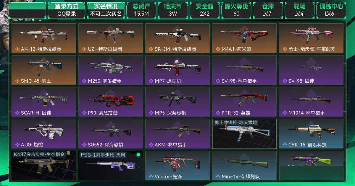 SJZCMW45072三角洲行动账号详情图4 SJZCMW45072三角洲行动账号详情图4