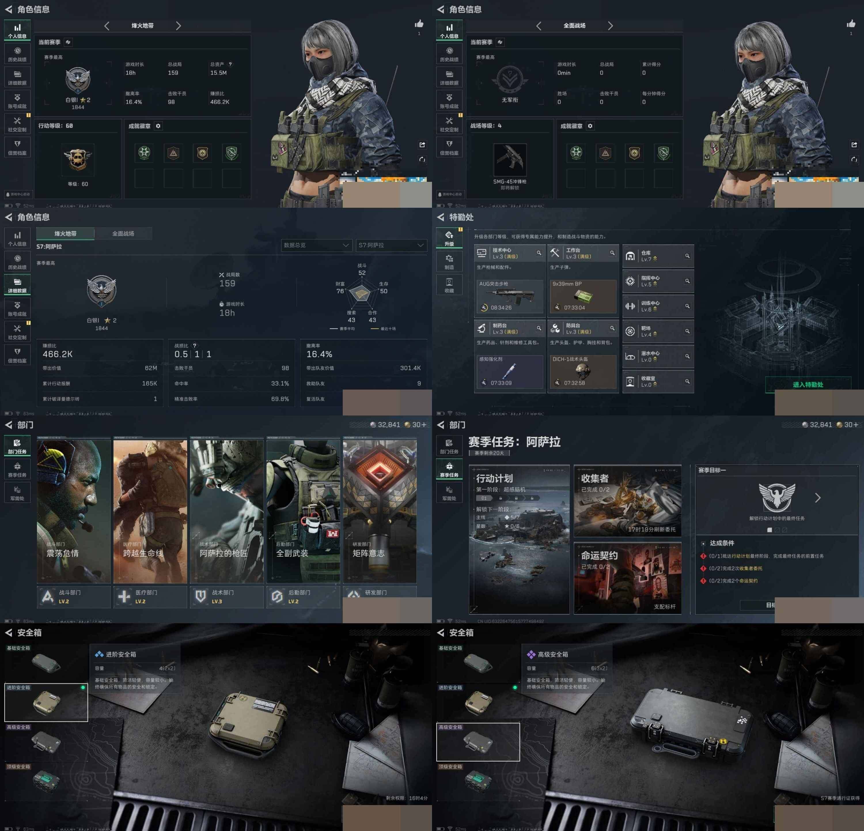 SJZCMW45072三角洲行动账号详情图5 SJZCMW45072三角洲行动账号详情图5