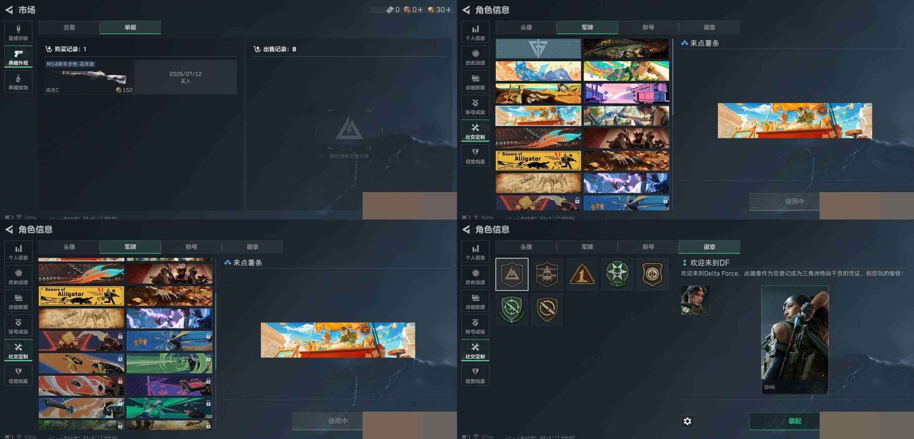 SJZCMW45072三角洲行动账号详情图7 SJZCMW45072三角洲行动账号详情图7