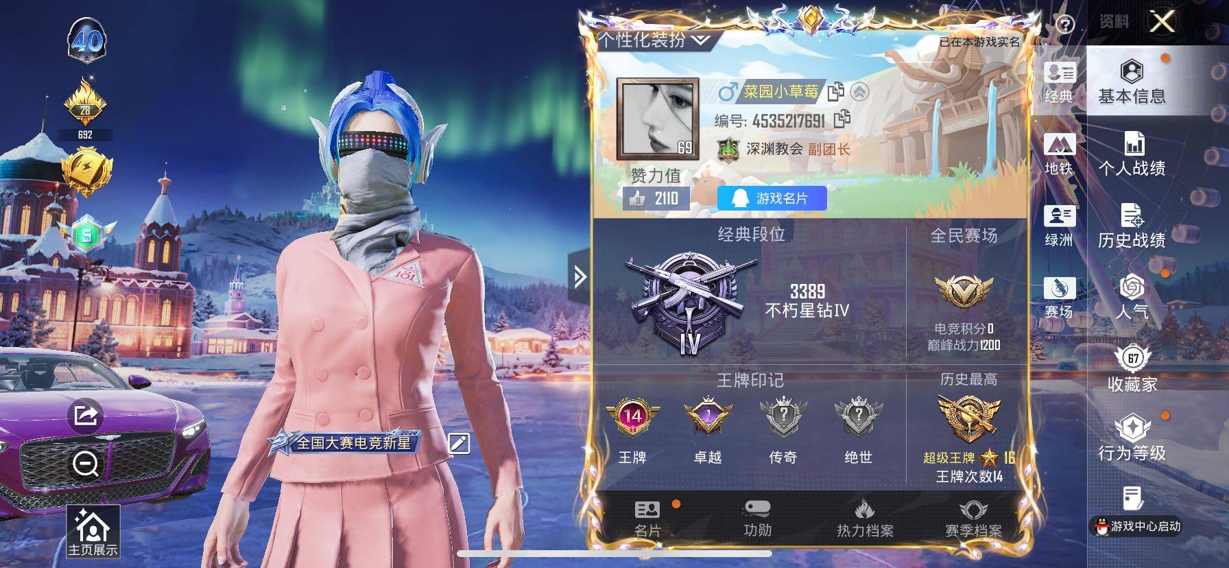 HPCMW420476和平精英账号详情图2