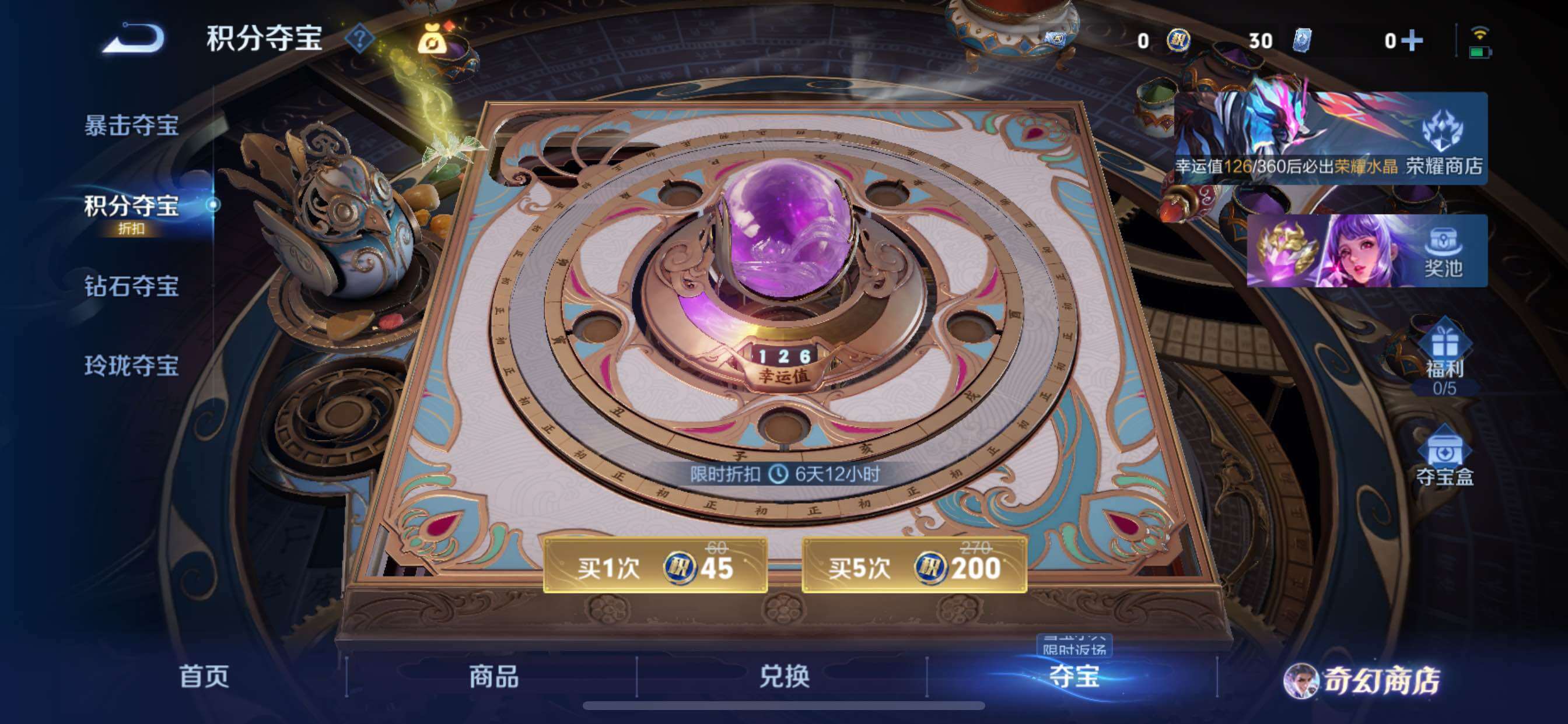 WZCMY430681王者荣耀账号详情图12