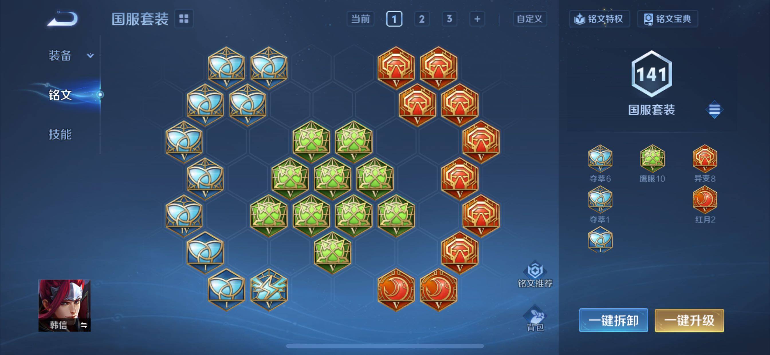 WZCMY430681王者荣耀账号详情图13