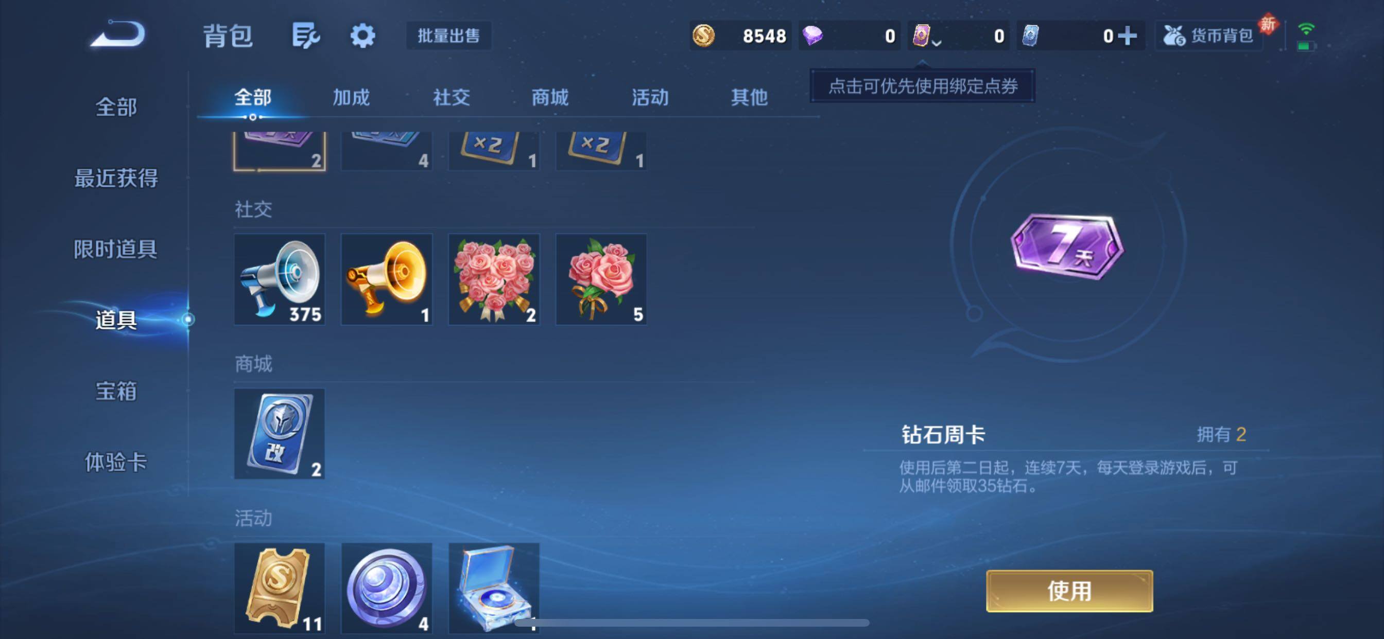 WZCMY430681王者荣耀账号详情图14