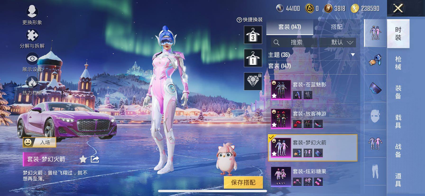 HPCMW420476和平精英账号详情图11