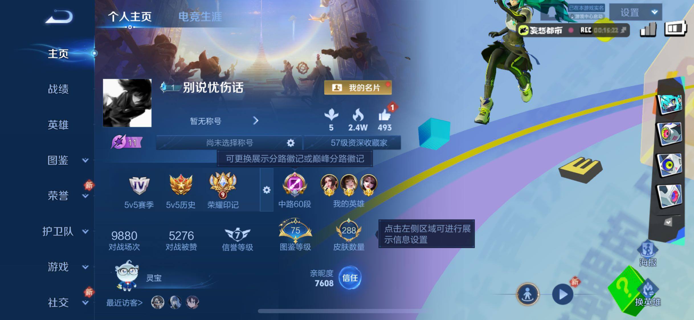 WZCMW429940王者荣耀账号详情图2