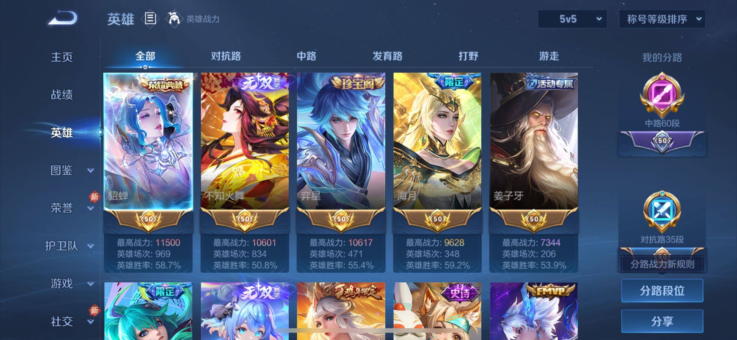 WZCMW429940王者荣耀账号详情图3