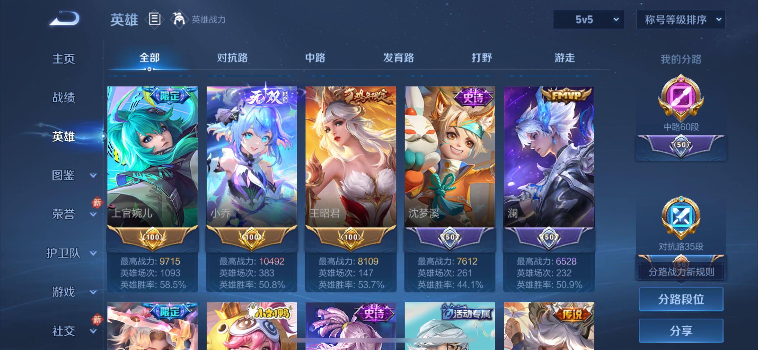 WZCMW429940王者荣耀账号详情图4