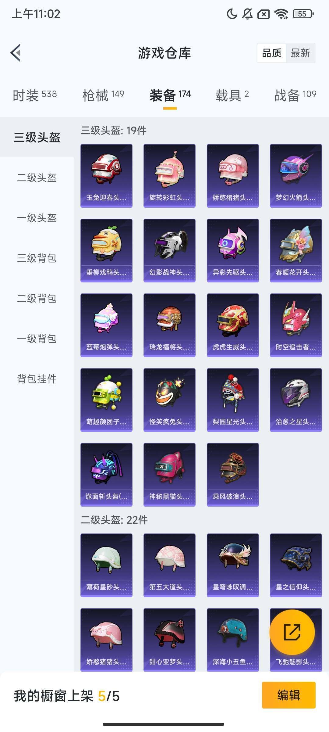 HPCMW417128和平精英账号详情图7