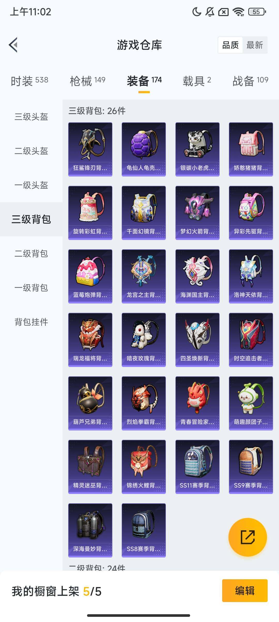 HPCMW417128和平精英账号详情图8