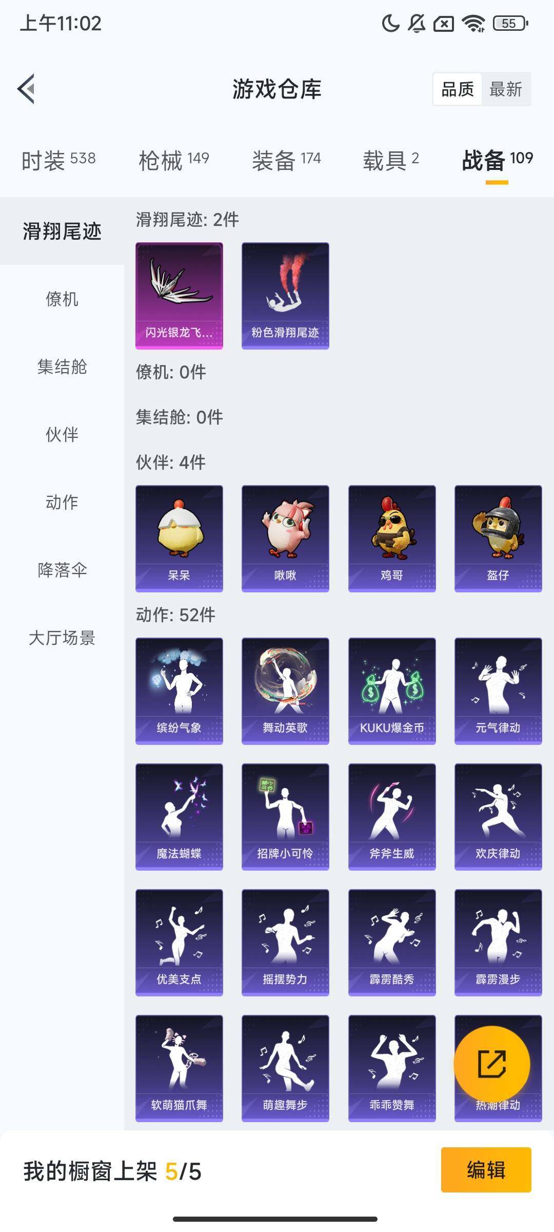 HPCMW417128和平精英账号详情图10