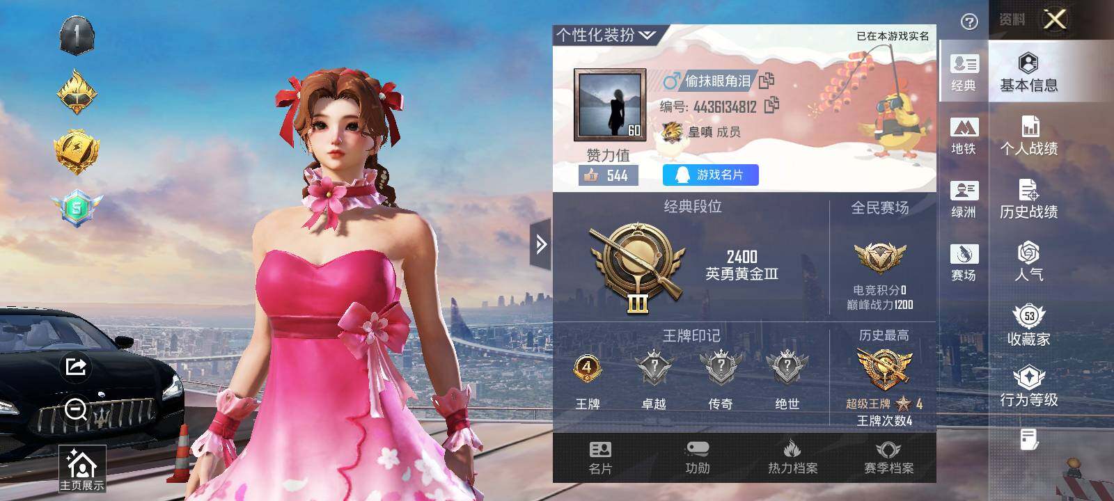 HPCMW417128和平精英账号详情图11