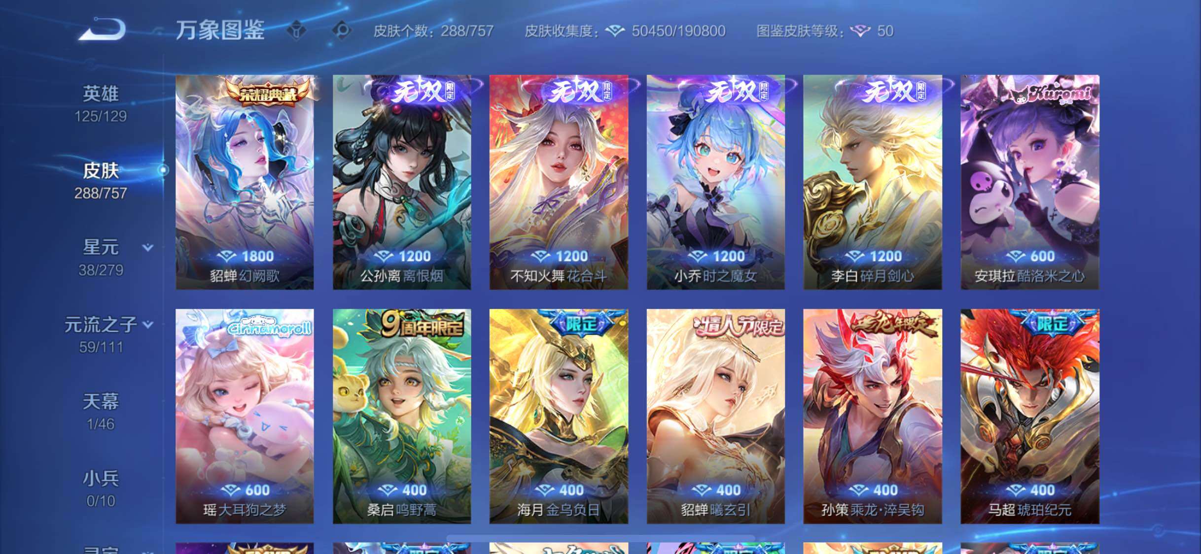 WZCMW429940王者荣耀账号详情图7