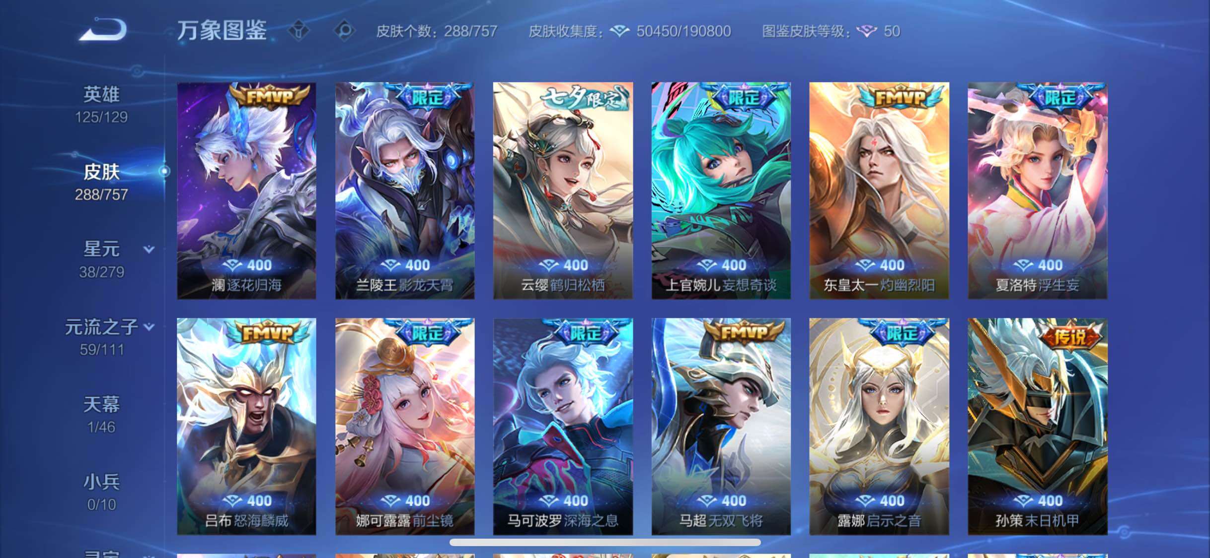 WZCMW429940王者荣耀账号详情图8