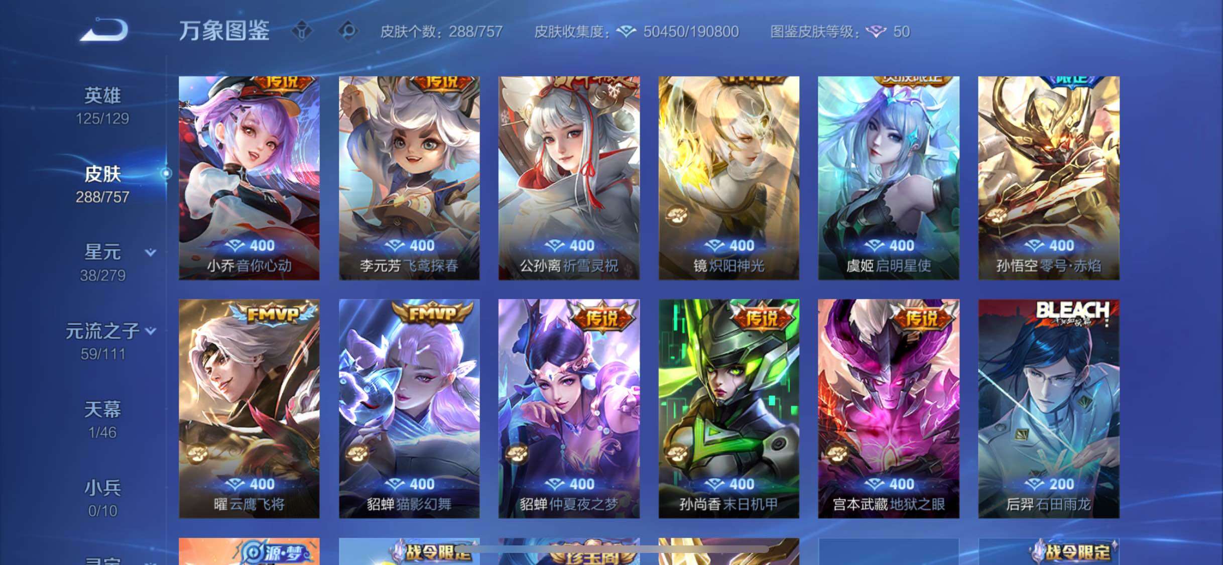 WZCMW429940王者荣耀账号详情图9