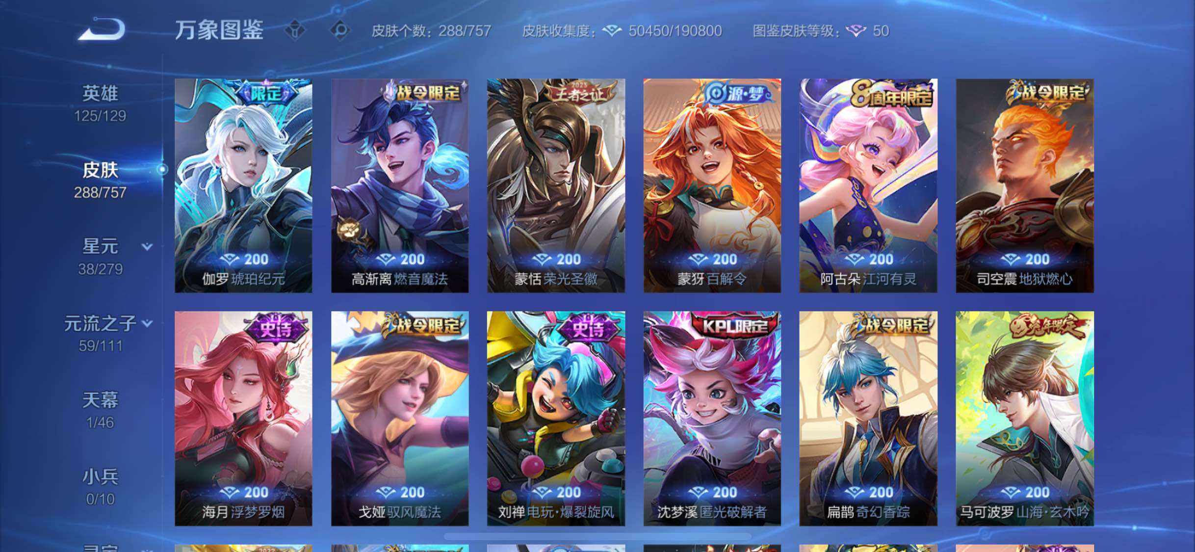 WZCMW429940王者荣耀账号详情图11