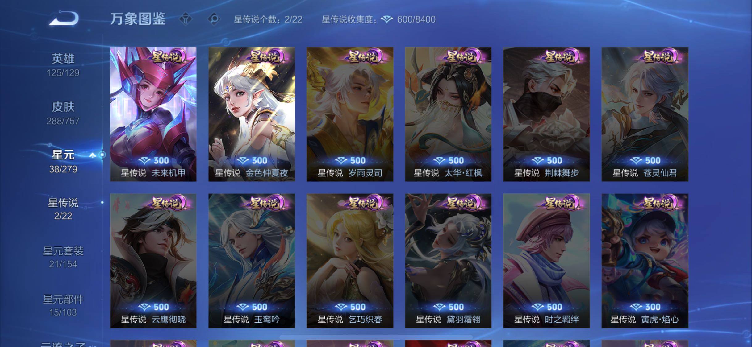 WZCMW429940王者荣耀账号详情图12