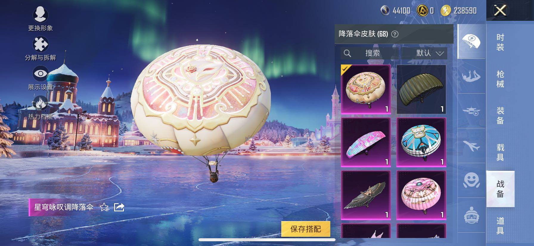 HPCMW420476和平精英账号详情图24