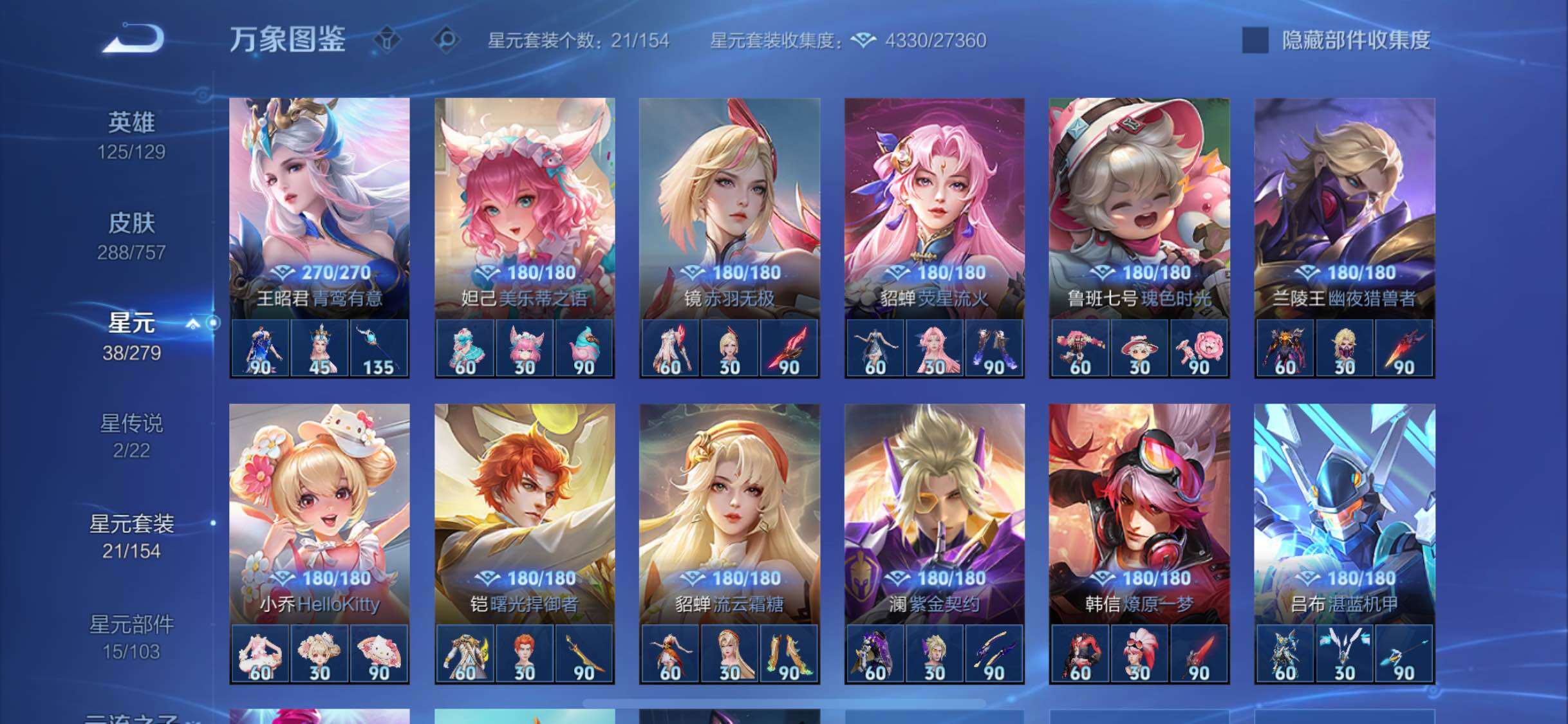 WZCMW429940王者荣耀账号详情图13