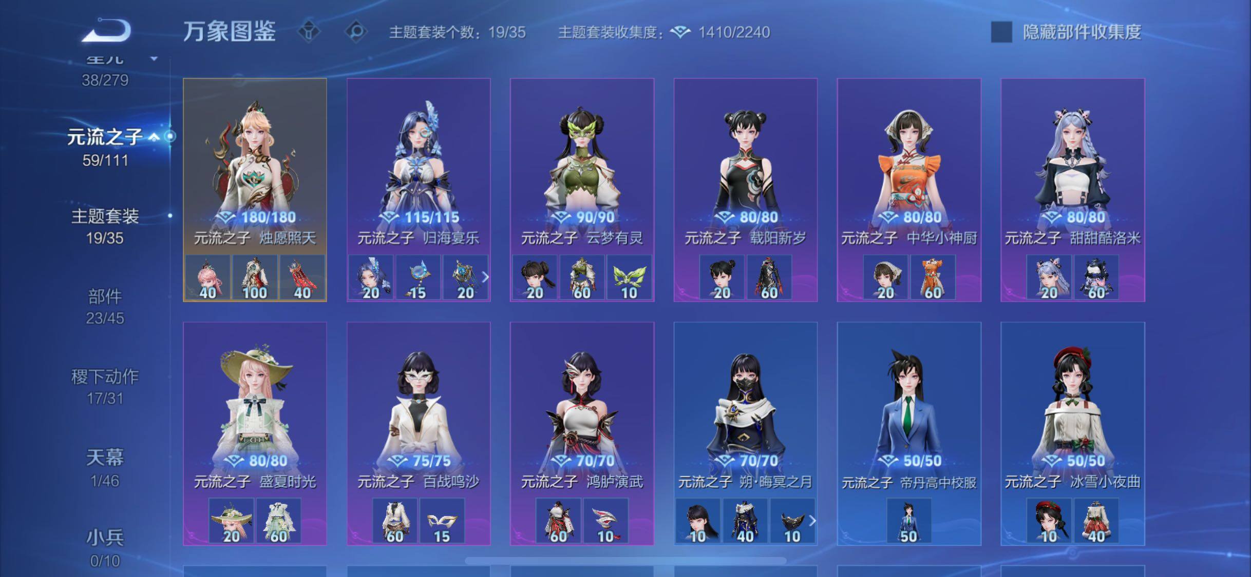 WZCMW429940王者荣耀账号详情图14