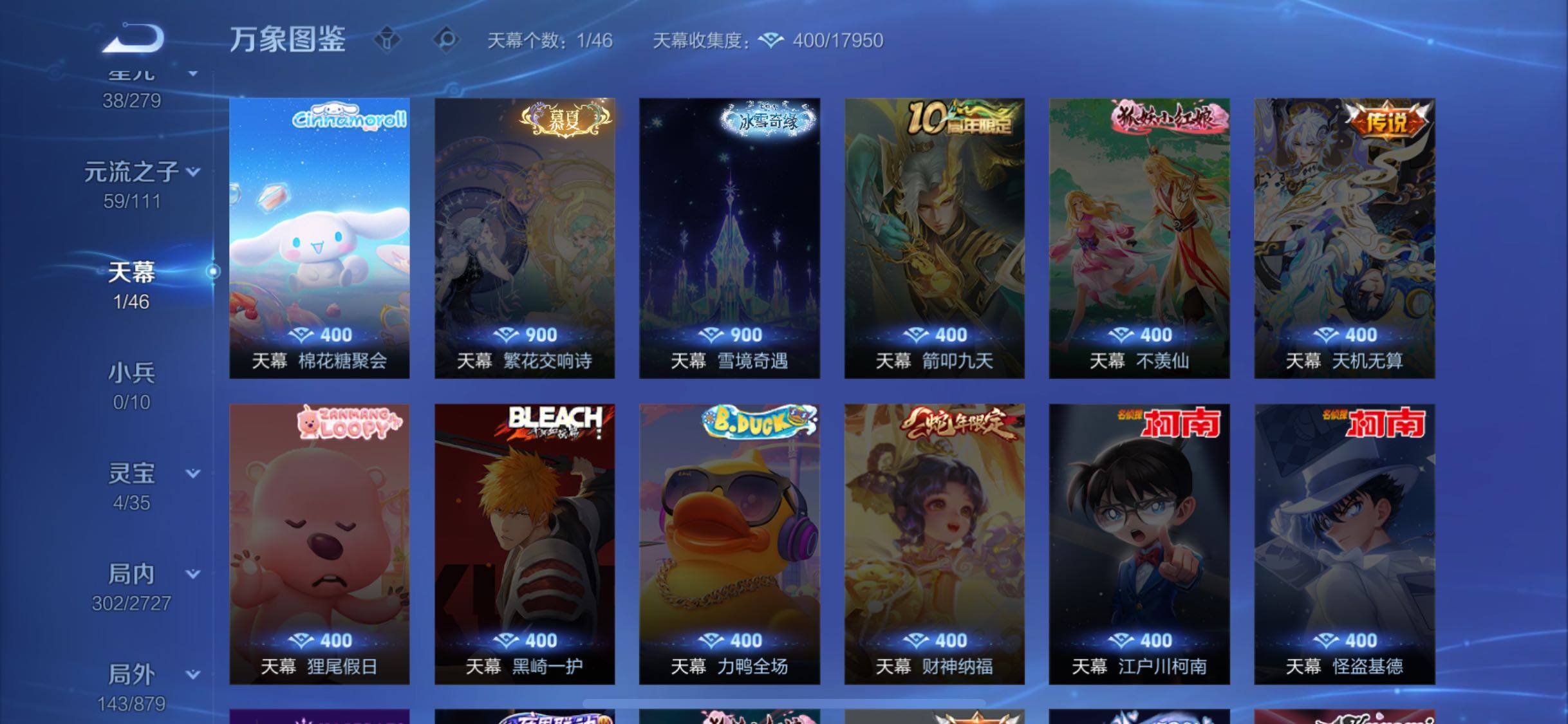 WZCMW429940王者荣耀账号详情图15