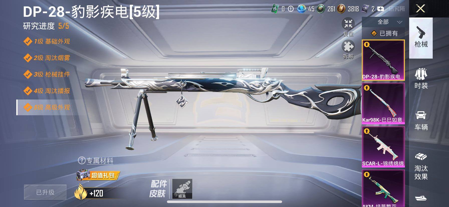 HPCMW420476和平精英账号详情图27