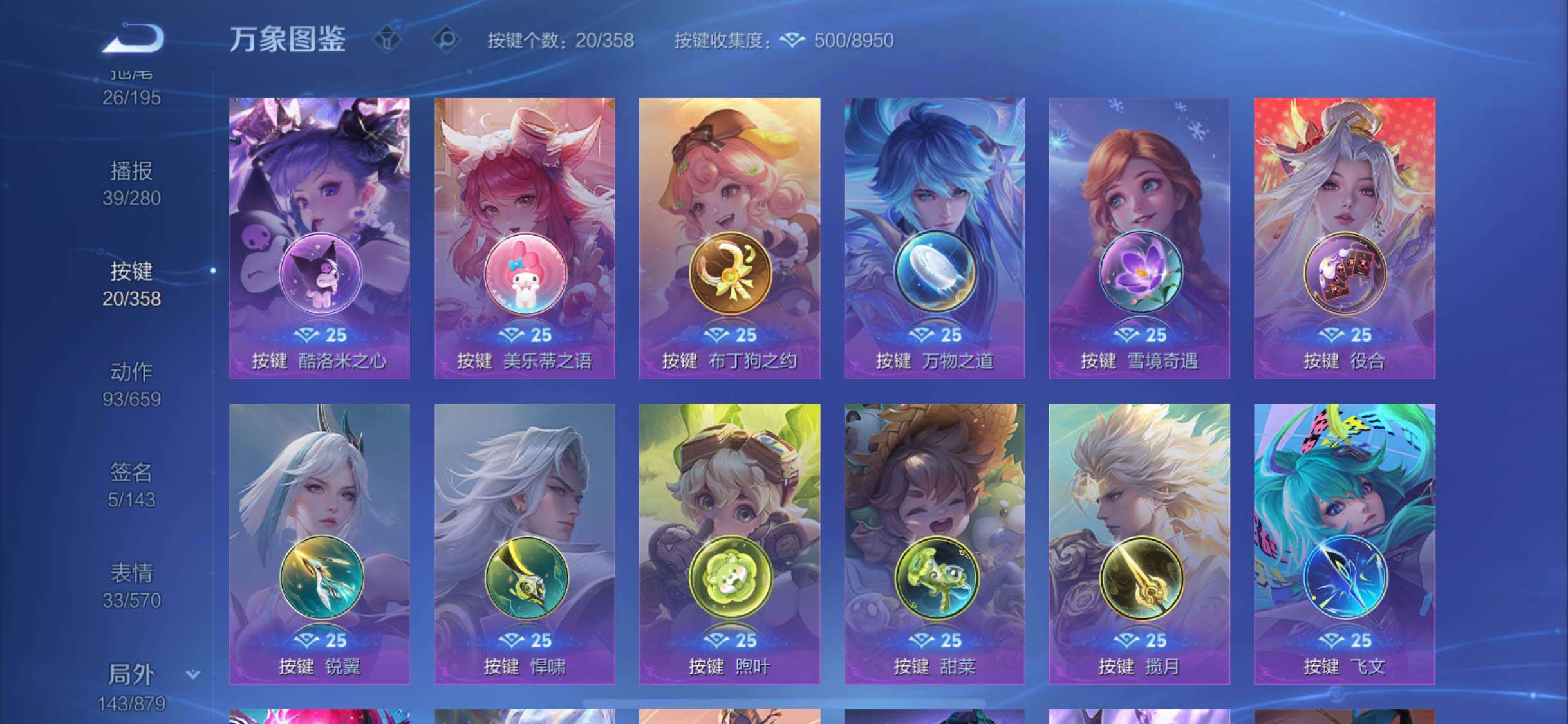 WZCMW429940王者荣耀账号详情图16