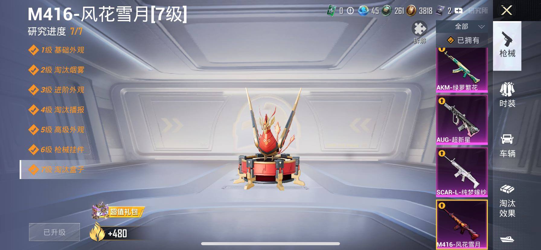 HPCMW420476和平精英账号详情图28