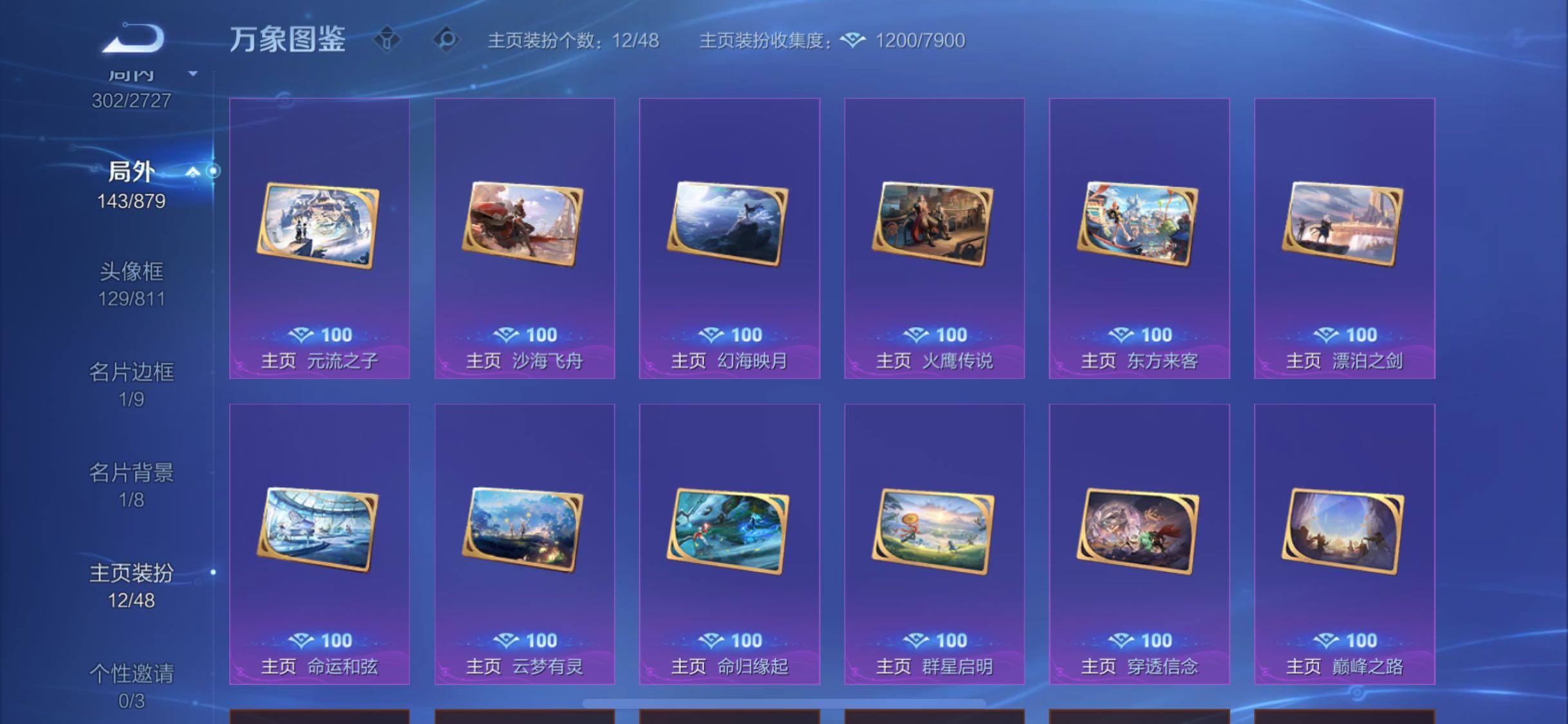 WZCMW429940王者荣耀账号详情图18